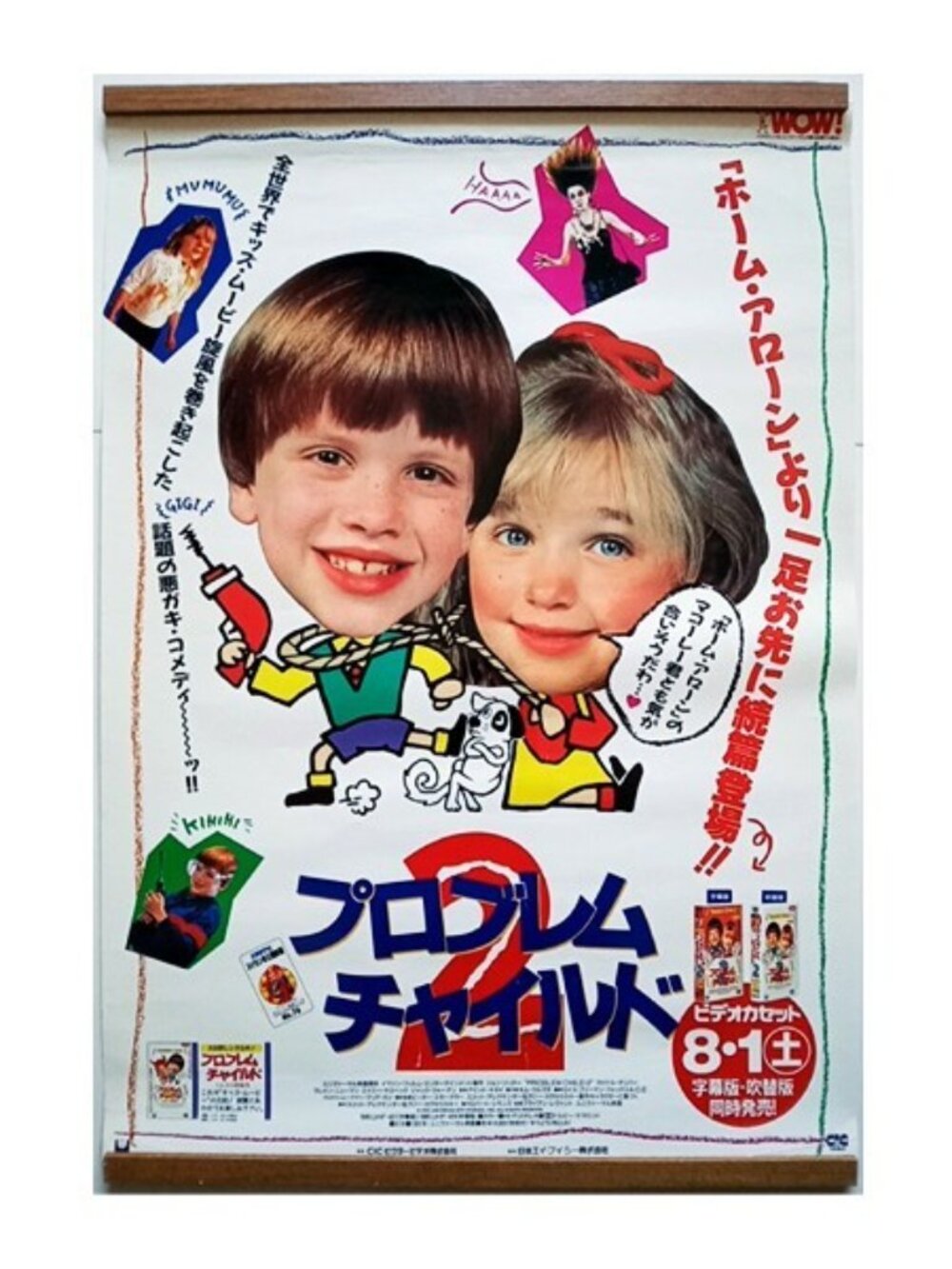 !!! [1991] John Ritter Michael Oliver Problem Child 2 Poster Vintage SUPER RARE!
